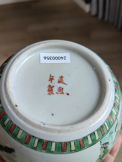 古玩陶瓷五彩西廂記進京趕考故事紋罐拍賣,當前價格1388元