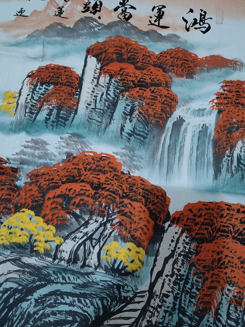 古玩字畫鴻運(yùn)當(dāng)頭拍賣，當(dāng)前價(jià)格580元