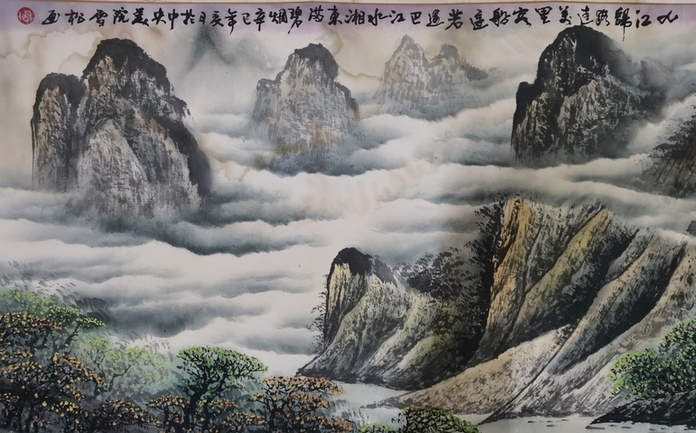 古玩字畫九三學社中央書畫院畫家周雪松教授山水拍賣,當前價格1288元