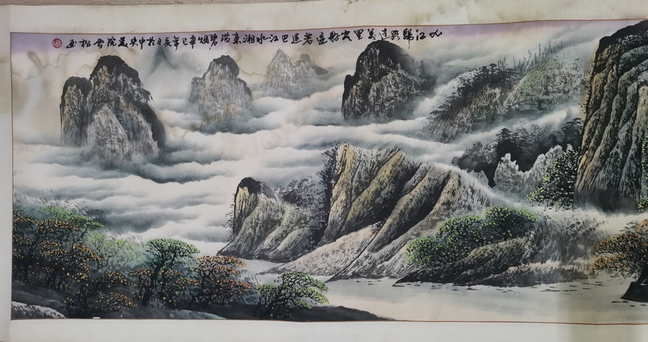古玩字畫九三學社中央書畫院畫家周雪松教授山水拍賣,當前價格1288元