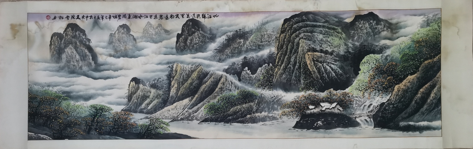 古玩字畫九三學社中央書畫院畫家周雪松教授山水拍賣,當前價格1288元
