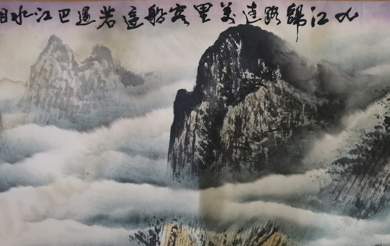 古玩字畫九三學社中央書畫院畫家周雪松教授山水拍賣,當前價格1288元