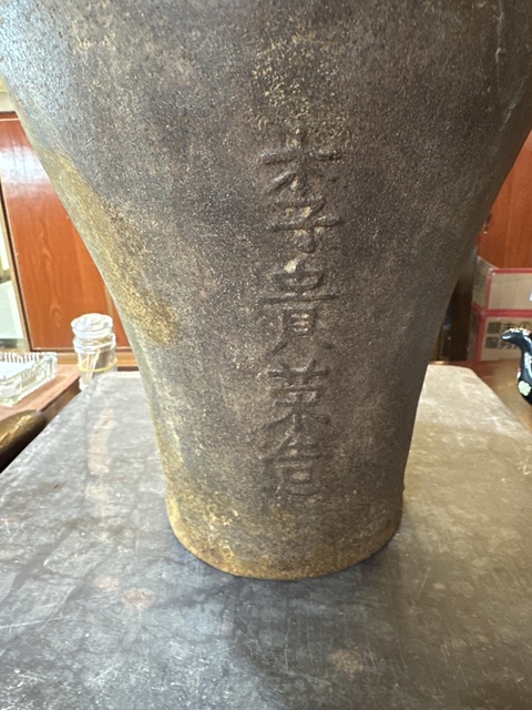 古玩雜項晚清民國鐵瓶拍賣,當前價格2000元