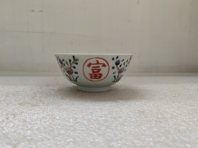 古玩陶瓷粉彩富貴長命紋碗拍賣,當前價格298元