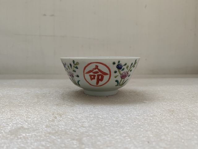 古玩陶瓷粉彩富貴長命紋碗拍賣,當前價格298元