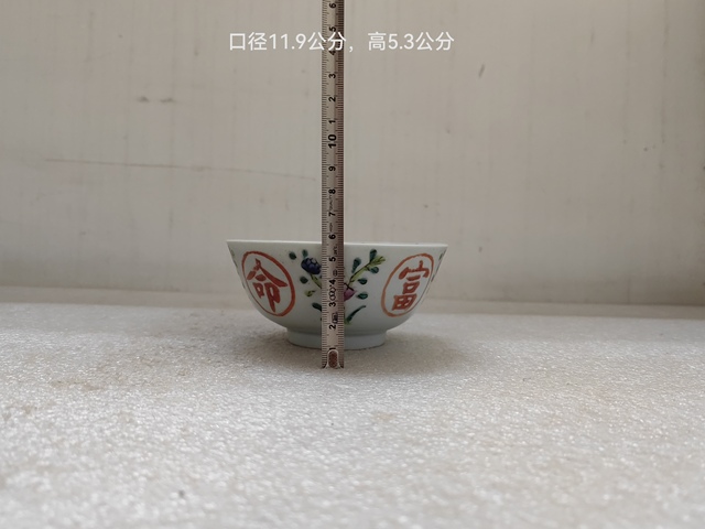 古玩陶瓷粉彩富貴長命紋碗拍賣,當前價格298元