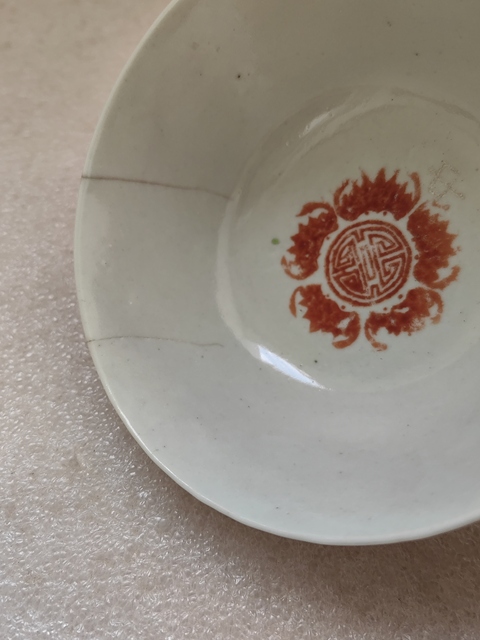 古玩陶瓷粉彩富貴長命紋碗拍賣,當前價格298元