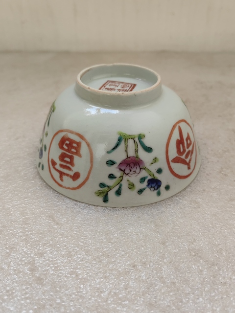 古玩陶瓷粉彩富貴長命紋碗拍賣,當前價格298元