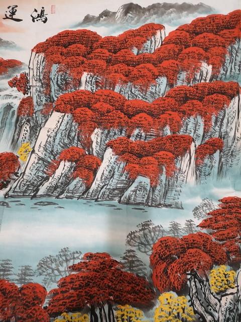古玩字畫鴻運當頭拍賣,當前價格980元