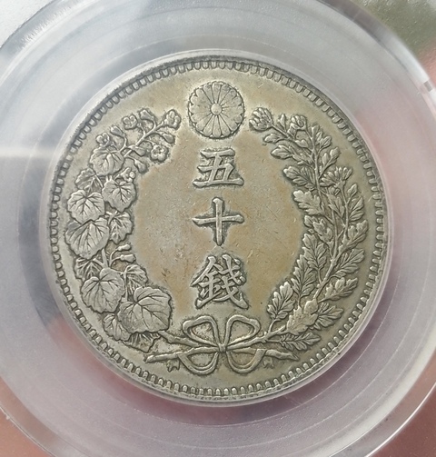古玩錢幣日本五十錢拍賣,當前價格238元