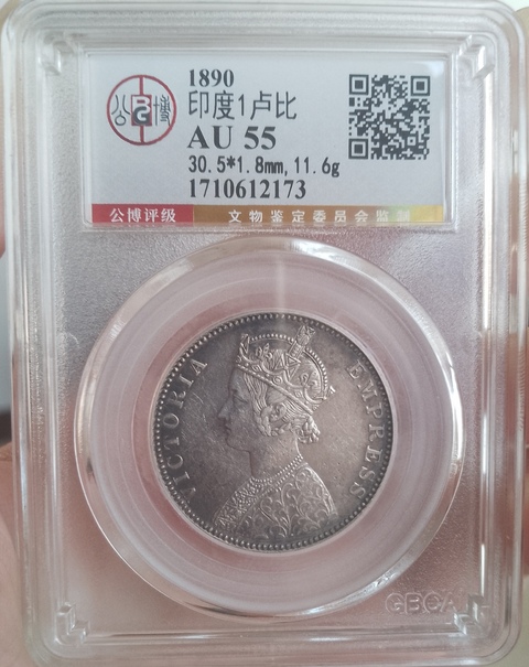 古玩錢幣印度盧比拍賣，當前價格238元