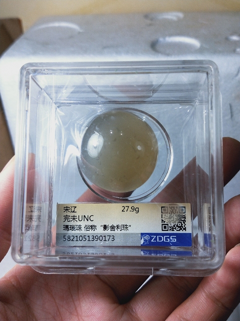 古玩玉器宋 遼 時 期瑪瑙“影舍利”拍賣,當前價格688元