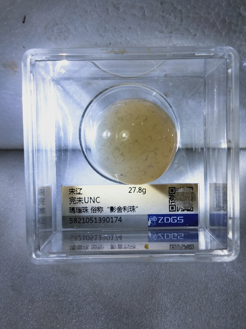 古玩玉器宋 遼 時 期影子舍利拍賣,當前價格668元