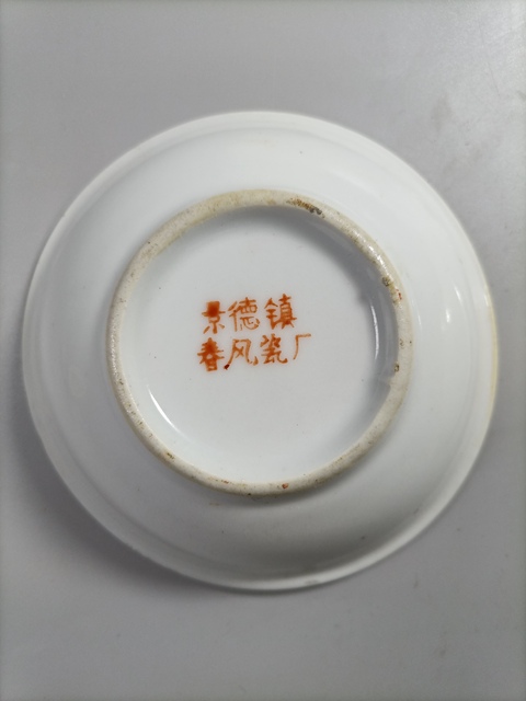 古玩陶瓷黃釉軋道開光粉彩鳳紋喜字盤(一對)拍賣,當前價格680元