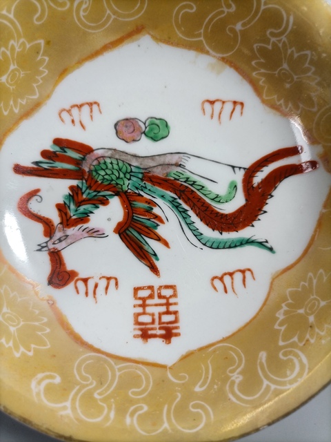 古玩陶瓷黃釉軋道開光粉彩鳳紋喜字盤(一對)拍賣,當前價格680元