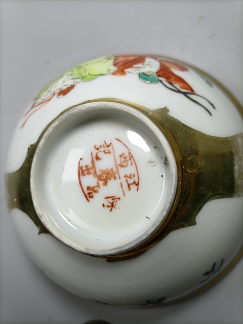 古玩陶瓷白釉描金開窗和合二仙碗拍賣，當前價格698元