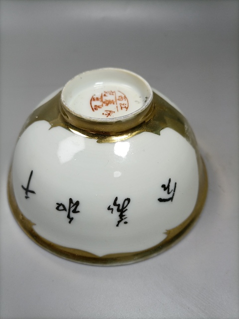 古玩陶瓷白釉描金開窗和合二仙碗拍賣，當前價格698元