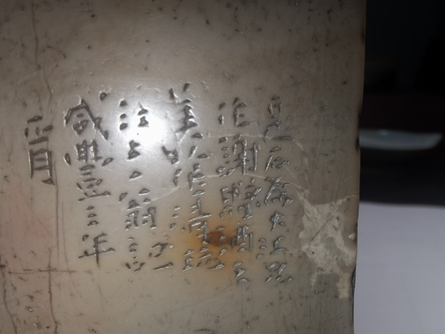 古玩雜項青田石帶邊款印章真品鑒賞圖