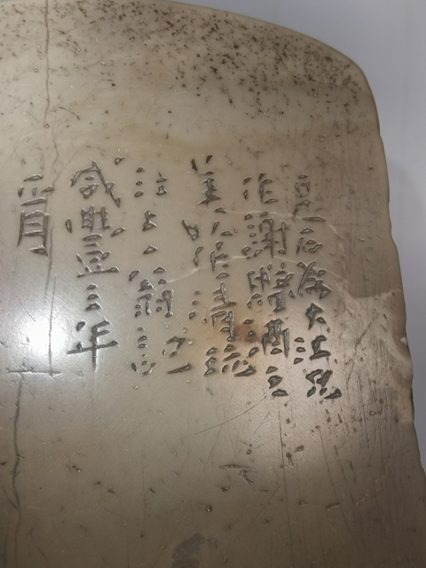 古玩雜項青田石帶邊款印章真品鑒賞圖