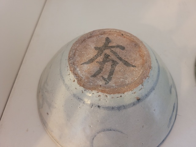 古玩陶瓷明.(一對)崇禎團螭紋青花碗拍賣,當前價格398元