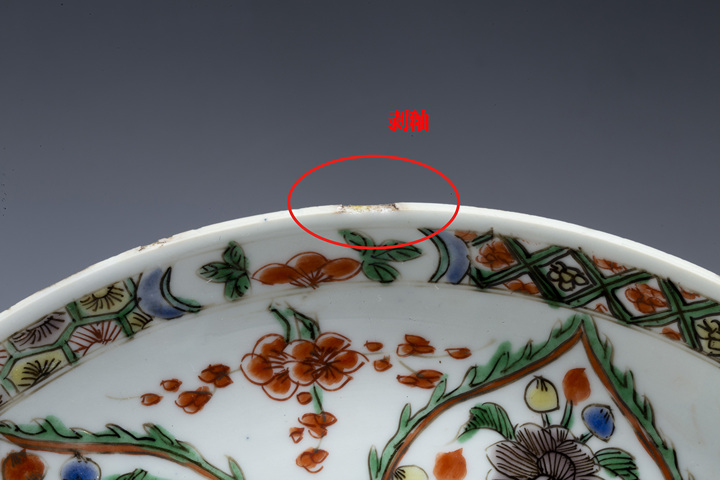 古玩陶瓷清·康熙·五彩花卉紋盤拍賣,當前價格4500元