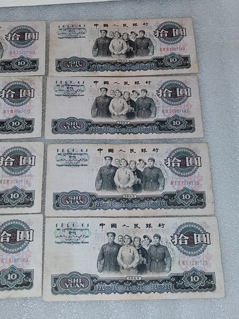 古玩錢幣第三套人民幣拾圓拍賣,當前價格688元
