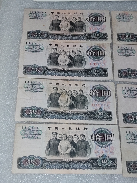 古玩錢幣第三套人民幣拾圓拍賣,當前價格688元