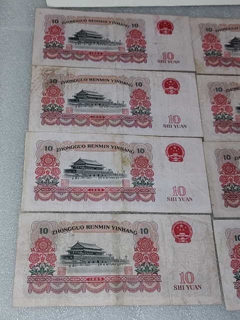 古玩錢幣第三套人民幣拾圓拍賣,當前價格688元
