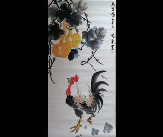 古玩字畫畫家蔡鳳云2017年大吉大利圖拍賣，當前價格499元