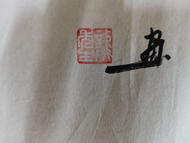 古玩字畫廣西美協山水畫家龍秀生山水拍賣，當前價格699元