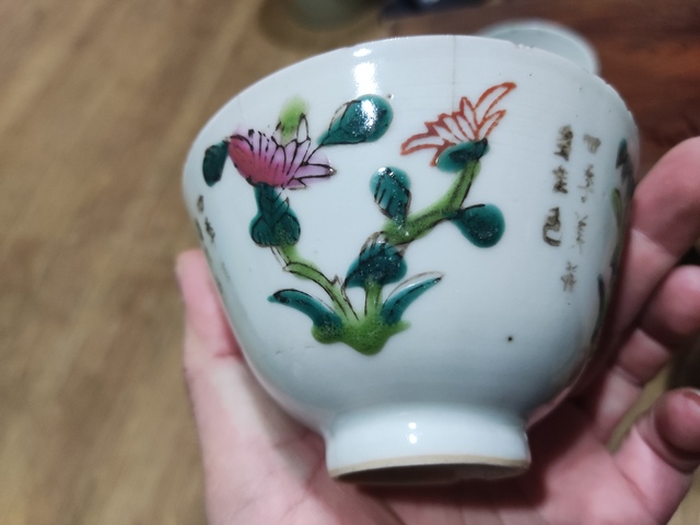 古玩陶瓷晚清民國花卉詩紋杯拍賣，當前價格128元