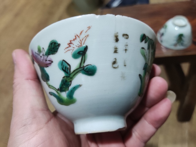 古玩陶瓷晚清民國花卉詩紋杯拍賣，當前價格128元
