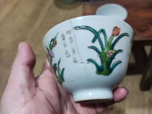 古玩陶瓷晚清民國花卉詩紋杯拍賣，當前價格128元