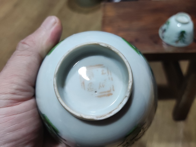 古玩陶瓷晚清民國花卉詩紋杯拍賣，當前價格128元