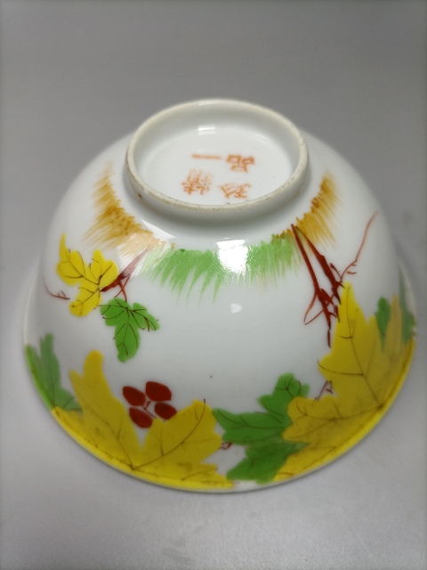 古玩陶瓷民國粉彩花果紋茶碗拍賣,當前價格500元
