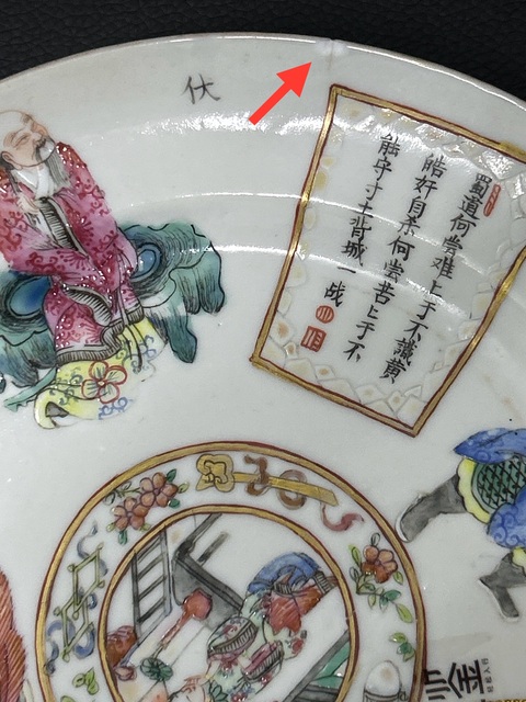 古玩陶瓷清道光粉彩無(wú)雙譜人物故事盤(pán)一對(duì)拍賣(mài),當(dāng)前價(jià)格11800元