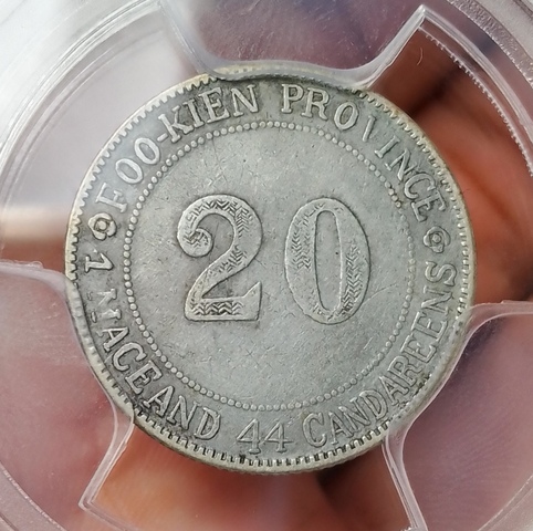 古玩錢幣福建官局造貳毫銀幣拍賣，當前價格180元