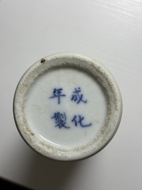 古玩陶瓷哥釉地鐵銹釉青花花插拍賣,當前價格1600元