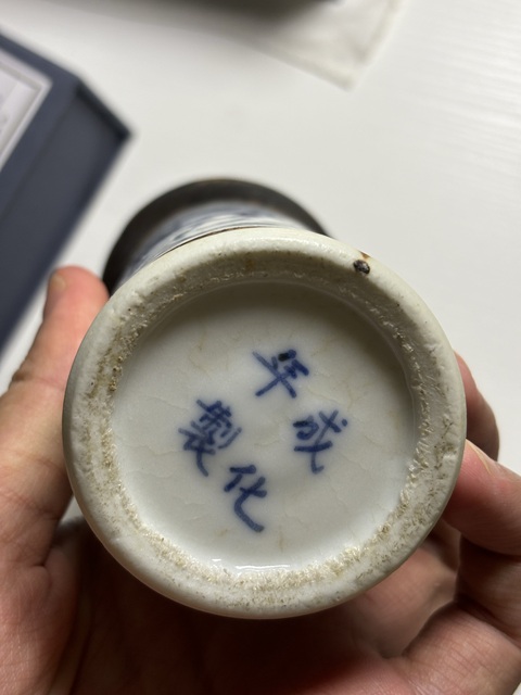 古玩陶瓷哥釉地鐵銹釉青花花插拍賣,當前價格1600元