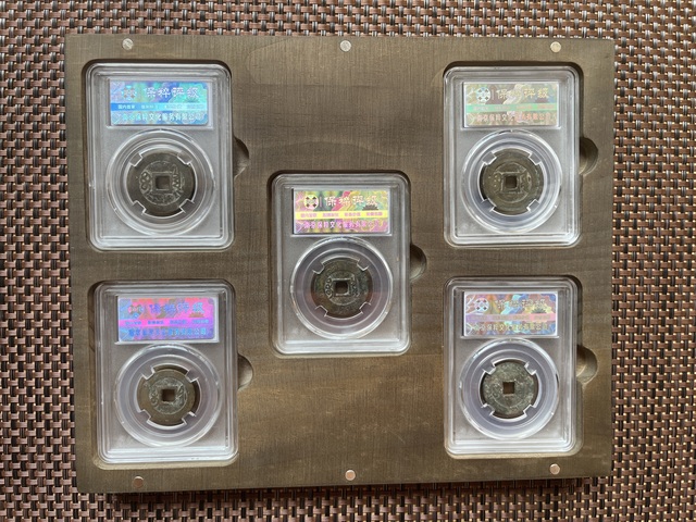 古玩錢幣清代五帝錢拍賣,當前價格550元