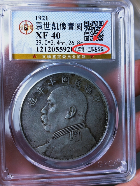 古玩錢幣民國十年{八年背.下五銖.右孕銖.空心葉}拍賣,當前價格2886元