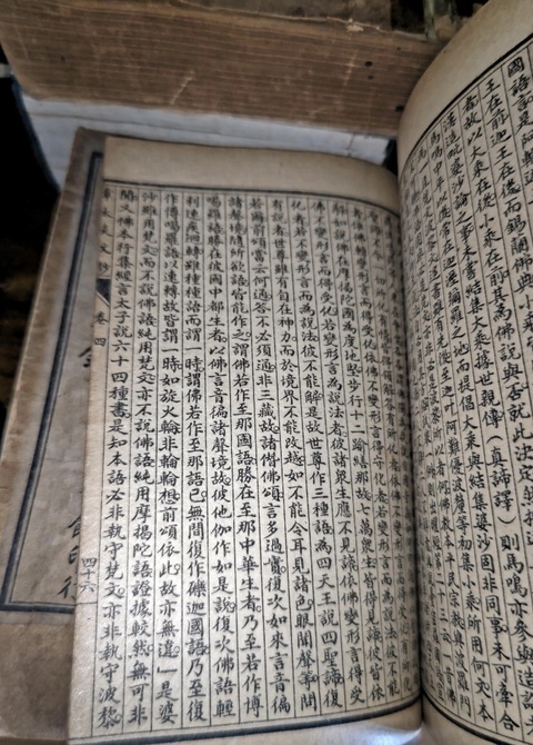 古玩字畫《章譚合鈔》拍賣，當前價格3980元