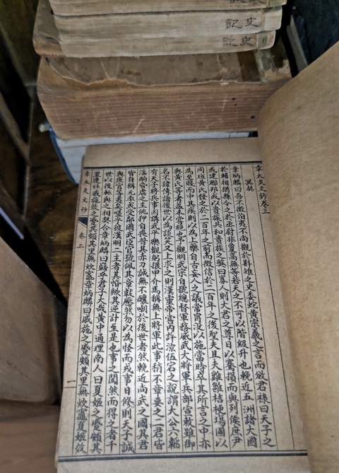 古玩字畫《章譚合鈔》拍賣，當前價格3980元