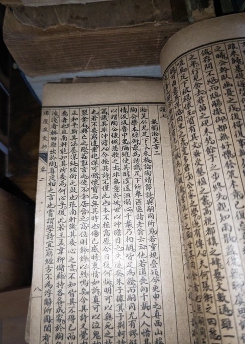 古玩字畫《章譚合鈔》拍賣，當前價格3980元