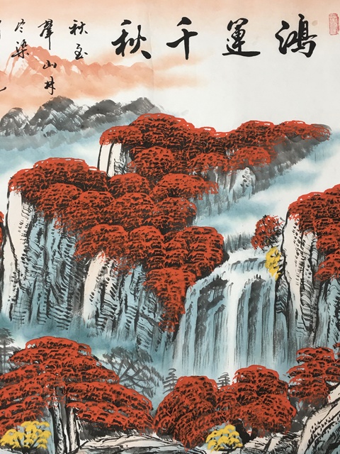 古玩字畫鴻運千秋拍賣,當前價格850元