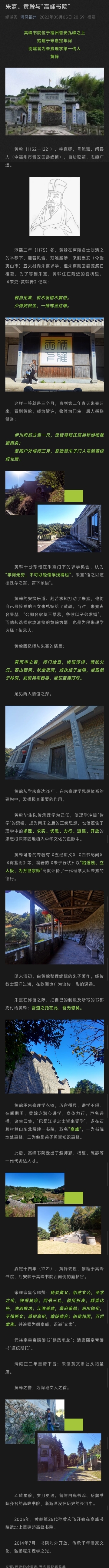 古玩陶瓷清代.青花‘高峰書院’燭臺(tái)(黃榦講道歸隱之地)拍賣,當(dāng)前價(jià)格350元