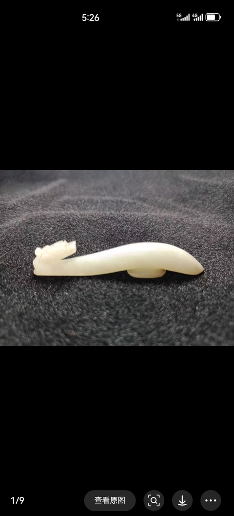 古玩玉器明代 和田白玉龍勾拍賣，當前價格4000元