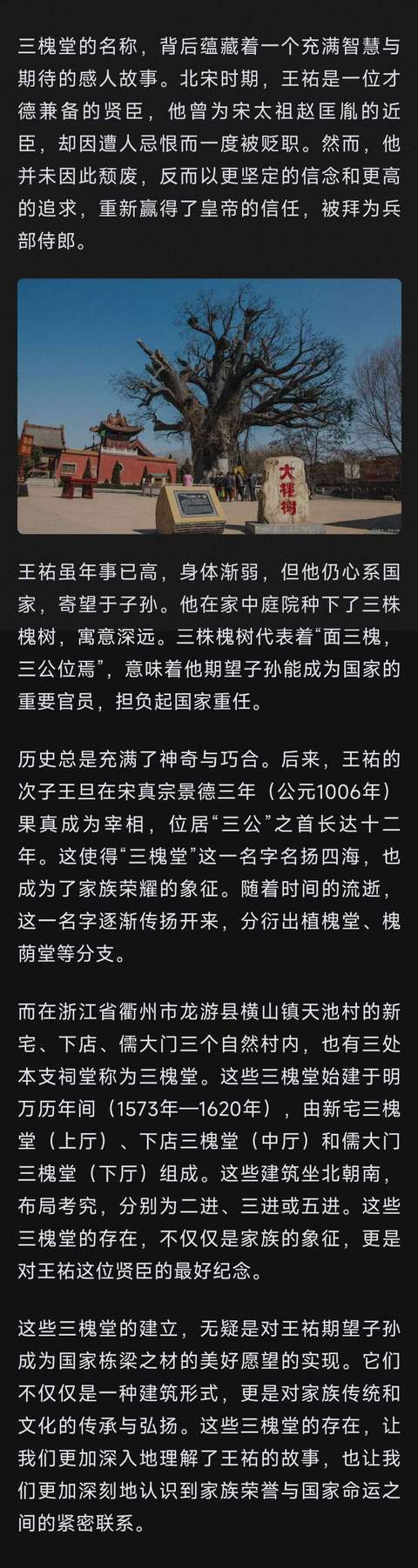 古玩陶瓷【王姓堂號】  清代.《三槐堂》燭臺(香插)拍賣，當(dāng)前價格0元