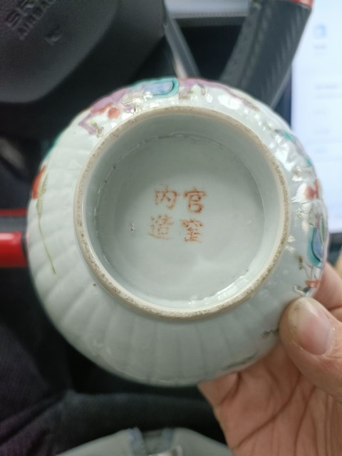 古玩陶瓷晚清粉彩刀馬人碗拍賣，當前價格4500元