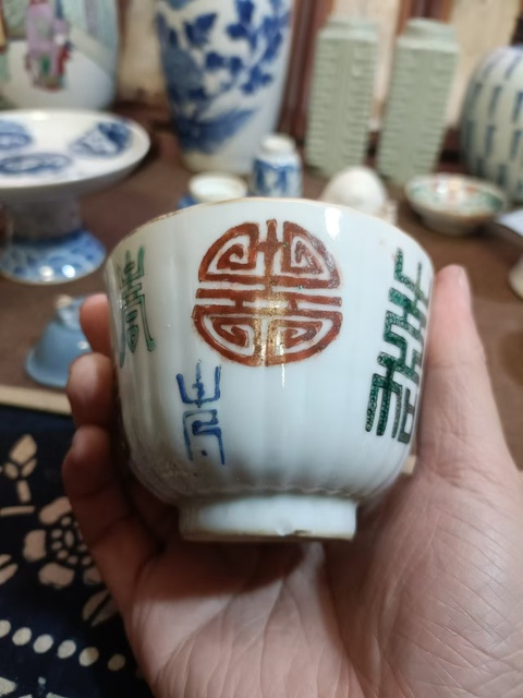 古玩陶瓷晚清壽字吉語紋主人杯拍賣，當(dāng)前價格4500元